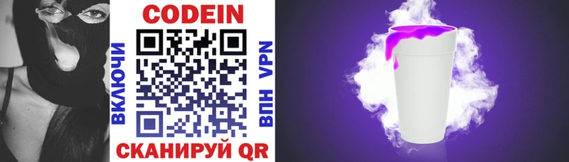 Кодеиновый сироп Lean напиток Lean (лин)  Купить закладки  Сурск 