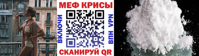 МЕФ кристаллы  Купить  Сурск 